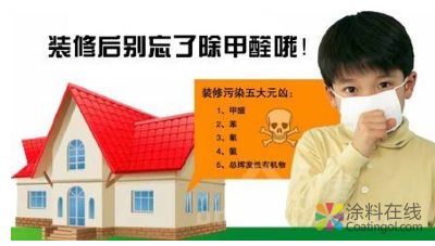 新房放半年就没甲醛？警惕对甲醛多年来的误区，太可怕了！ 中国涂料在线，coatingol.com