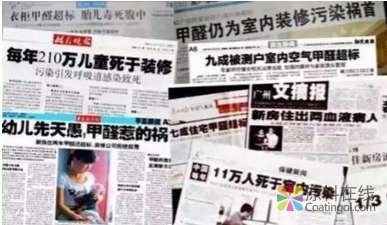 新房放半年就没甲醛？警惕对甲醛多年来的误区，太可怕了！ 中国涂料在线，coatingol.com