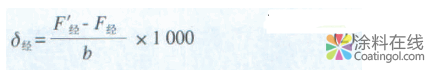 image.png 涂布漆抗张强度检测应注意问题的探讨 中国涂料在线,coatingol.com