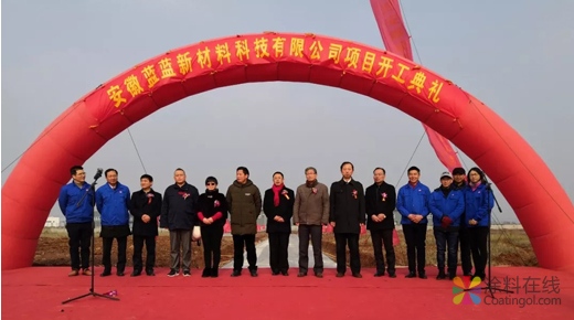 image.png 六链集团年产7.5万吨环保型树脂及涂料工厂安庆开工 中国涂料在线,coatingol.com