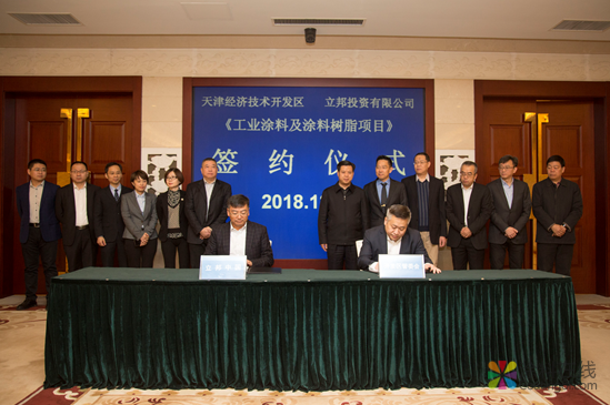 01.png 立邦中国投资新建天津滨海工业涂料工厂 中国涂料在线,coatingol.com