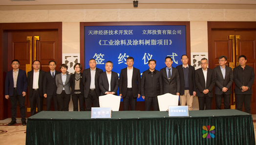 02.png 立邦中国投资新建天津滨海工业涂料工厂 中国涂料在线,coatingol.com