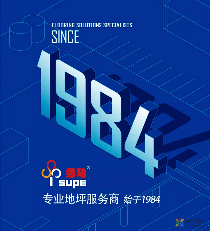 image.png 秀珀化工“转型”再出发 中国涂料在线,coatingol.com