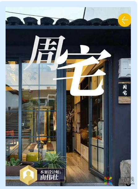 意大利威罗艺术涂料应用作品《周宅》：连获5项大奖，尽显黑马本色 中国涂料在线，coatingol.com