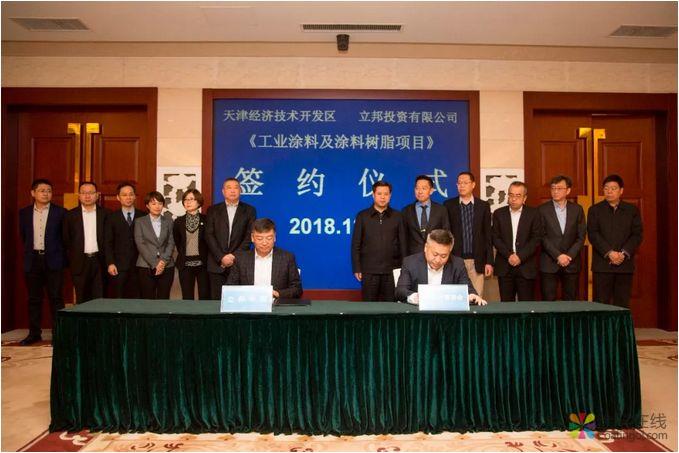 总投资9.6亿元，立邦中国投资新建天津滨海工业涂料工厂 中国涂料在线，coatingol.com