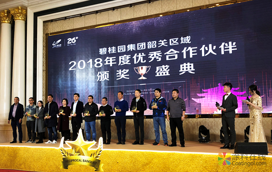 感谢过去，携手未来|中华制漆荣获碧桂园韶关区域2018年优秀合作伙伴 中国涂料在线，coatingol.com