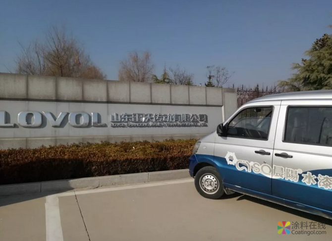 雷沃重工牵手晨阳水漆 看这两家行业巨头碰撞出了怎样的环保火花 中国涂料在线，coatingol.com