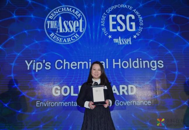 叶氏化工荣获「2018年度企业大奖金奖- 环境、社会及公司管治」 中国涂料在线，coatingol.com