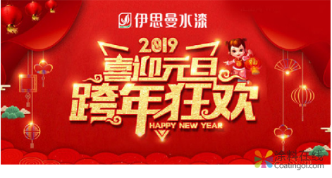 image.png 伊思曼水漆 涂抹出生命中的清新美好 中国涂料在线,coatingol.com