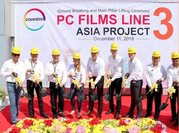 科思创投资逾1亿欧元在泰国新增PC薄膜产能 中国涂料在线，coatingol.com
