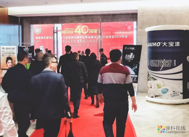致敬改革开放40周年，大宝漆助力福建省建材行业续写华章 中国涂料在线，coatingol.com