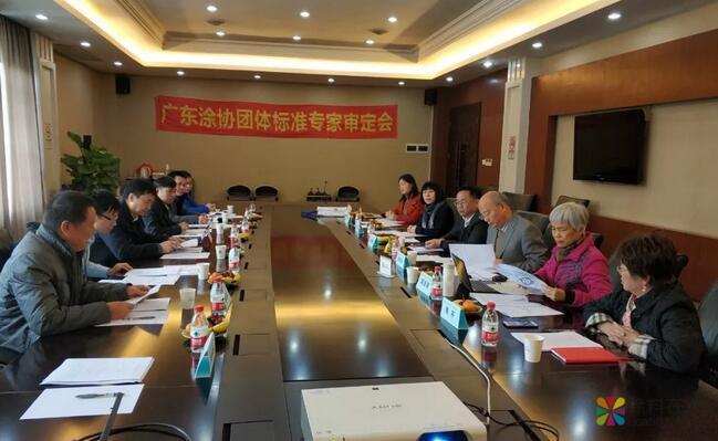 001.jpg 《绿色产品评价 耐候性聚酯粉末涂料用聚酯树脂》、《聚酯树脂锡元素限量及测试方法》通过专家评审 中国涂料在线,coatingol.com