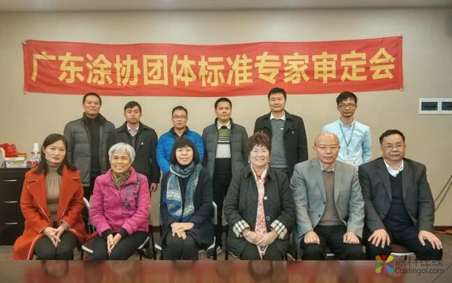 001.jpg 《绿色产品评价 耐候性聚酯粉末涂料用聚酯树脂》、《聚酯树脂锡元素限量及测试方法》通过专家评审 中国涂料在线,coatingol.com