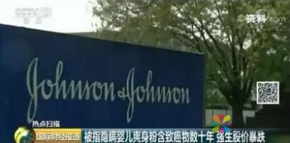 由强生股价暴跌看涂料行业的石棉现状 中国涂料在线，coatingol.com