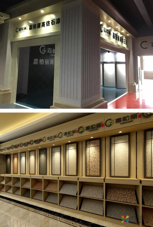 image.png 嘉柏丽开启仿石漆洁净时代 中国涂料在线,coatingol.com