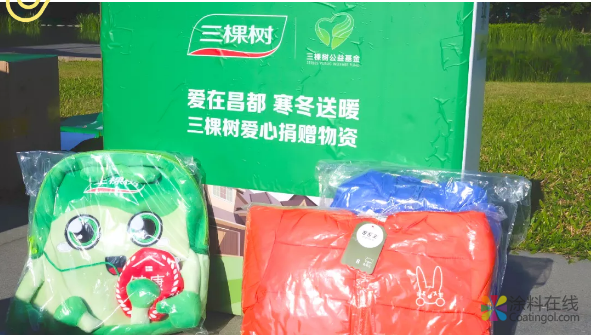 爱在昌都 寒冬送暖——三棵树为藏区儿童捐衣献爱心 中国涂料在线，coatingol.com