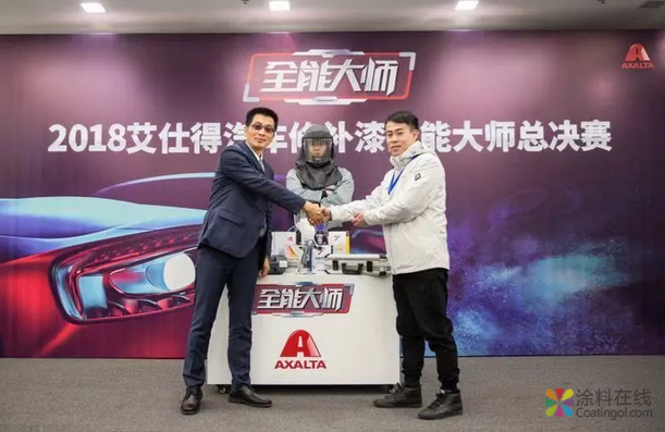 艾仕得中国第一届汽车修补漆“ 全能大师”技能大赛圆满落幕 中国涂料在线，coatingol.com