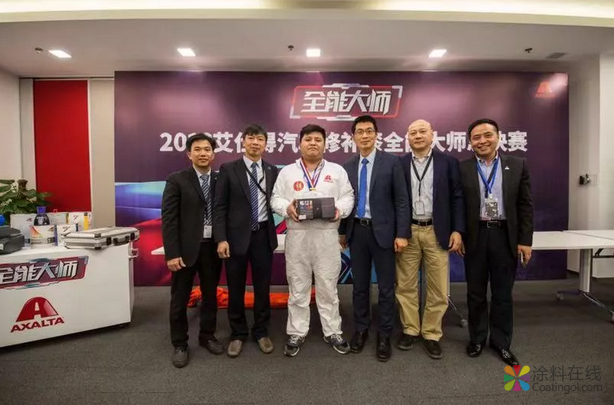 艾仕得中国第一届汽车修补漆“ 全能大师”技能大赛圆满落幕 中国涂料在线，coatingol.com