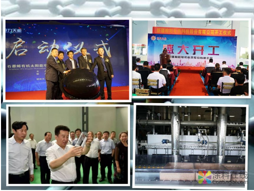 2018石墨烯大事记 中国涂料在线，coatingol.com