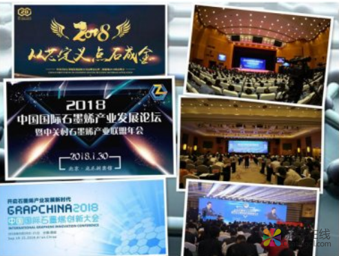 2018石墨烯大事记 中国涂料在线，coatingol.com