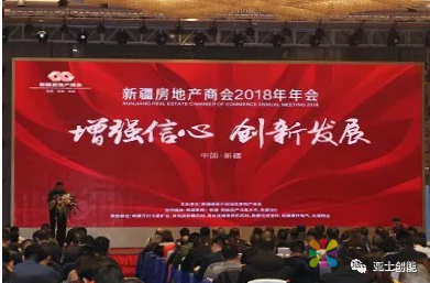 亚士荣获2018年度新疆房地产商会优秀供应商 中国涂料在线，coatingol.com