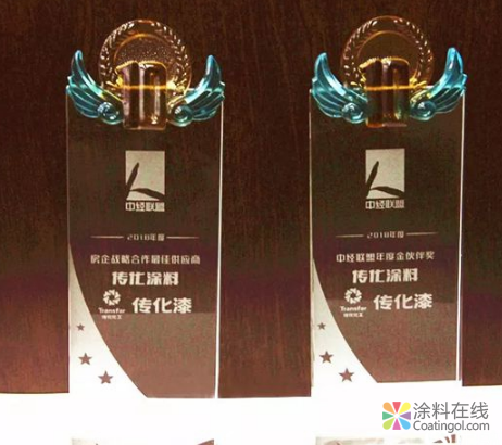 传化漆获评“中经联盟战略合作金伙伴奖”、“房企战略合作最佳供应商”荣誉称号 中国涂料在线，coatingol.com