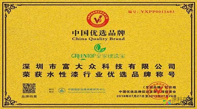 智能时代，水漆行业打铁还需自身硬 中国涂料在线，coatingol.com