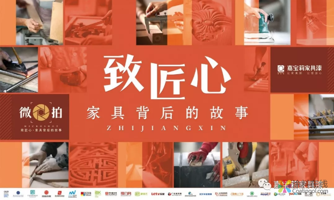 image.png 嘉宝莉致敬匠心 做守护家具人的英雄 中国涂料在线,coatingol.com