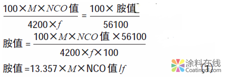 胺值检测标准及京沪高铁用喷涂（纯）聚脲的判定初探 中国涂料在线，coatingol.com
