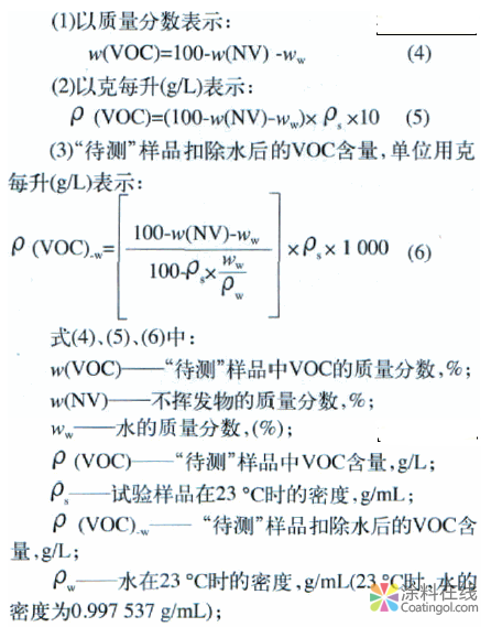 水性涂料VOC含量测定中水分含量测量方法对比 中国涂料在线，coatingol.com