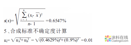 涂料对比率测量的不确定度 中国涂料在线，coatingol.com