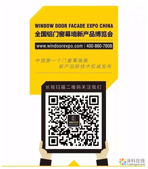 中国门窗100强，蓄势正待发！ 中国涂料在线，coatingol.com