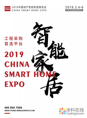 智能家居企业不可错过的契机 中国涂料在线,coatingol.com