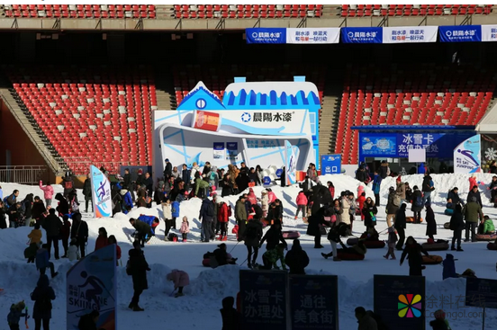嗨翻天!鸟巢欢乐冰雪季开启! 万人齐聚与晨阳水漆一起共度美好时光 中国涂料在线,coatingol.com