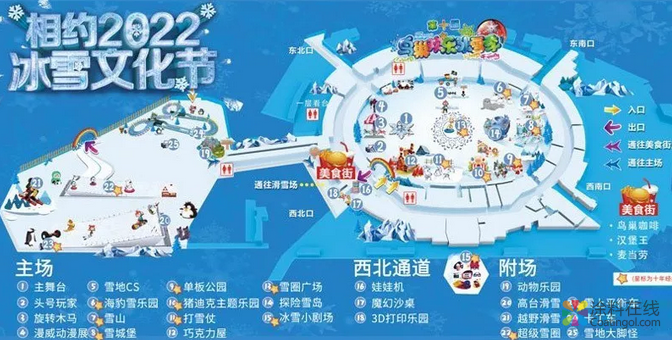 嗨翻天!鸟巢欢乐冰雪季开启! 万人齐聚与晨阳水漆一起共度美好时光 中国涂料在线,coatingol.com