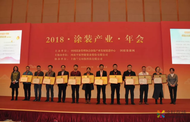 皇宙实业荣获“中国涂装产业卓 越企业”！ 中国涂料在线，coatingol.com