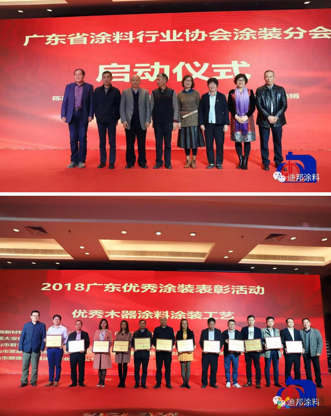 迪邦“智能5U云涂装”项目获广东优秀木器涂料涂装工艺大奖 中国涂料在线,coatingol.com