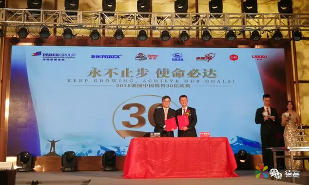 德高宣布与多乐士战略合作，将掀行业新浪潮 中国涂料在线，coatingol.com