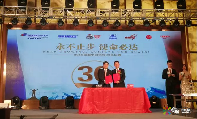 德高宣布与多乐士战略合作，将掀行业新浪潮 中国涂料在线，coatingol.com