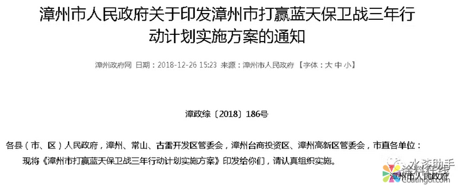 漳州鼓励企业开展生产工艺和设备水性化改造，加快涂料水性化进程！ 中国涂料在线，coatingol.com