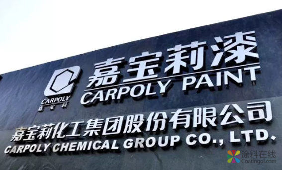 新起点，新征程｜2019嘉宝莉家具漆全国经销商大会启航在即！ 中国涂料在线，coatingol.com