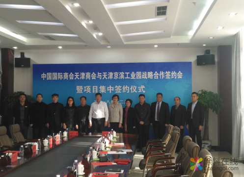 立邦新材料（天津）有限公司落户天津京滨工业园 中国涂料在线，coatingol.com