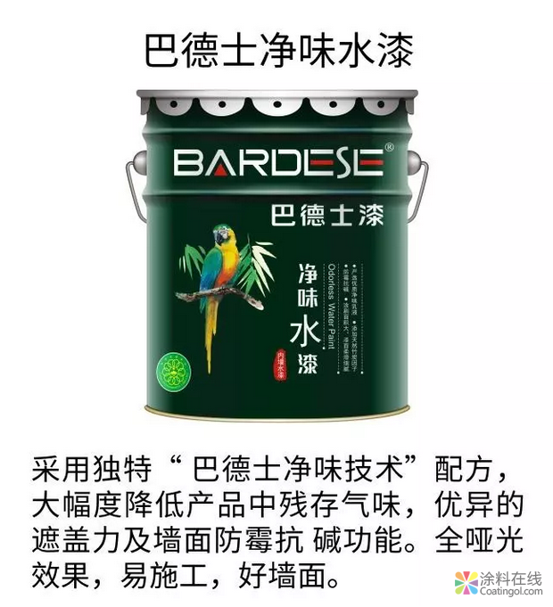 涂料界的常青树——巴德士漆 中国涂料在线,coatingol.com