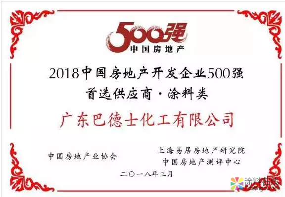 涂料界的常青树——巴德士漆 中国涂料在线,coatingol.com