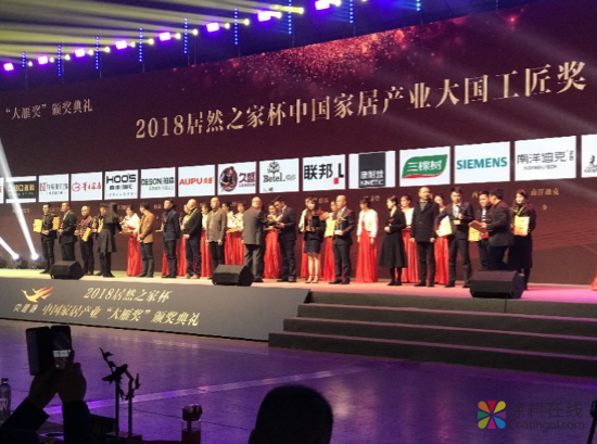 “大雁”飞来 三棵树荣获2018年度“中国家居产业大国工匠奖” 中国涂料在线,coatingol.com
