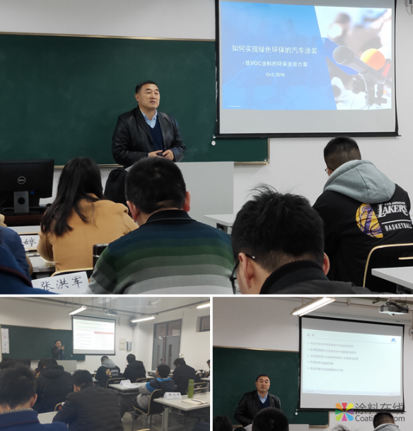 中国涂料工业大学低VOC（高固体分）涂料技术培训提高班报道 中国涂料在线，coatingol.com