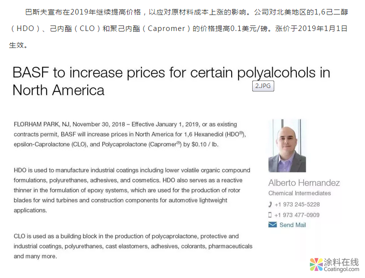 2019年，涉及多家化工巨头涨价行情，第一波化工品涨价清单请收好！ 中国涂料在线，coatingol.com
