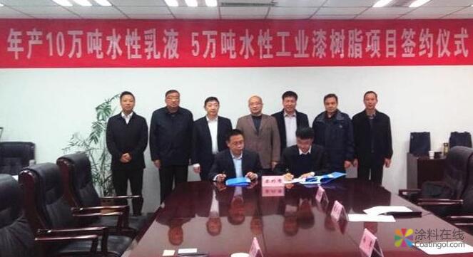 新光新材投建年产10万吨水性乳液、5万吨水性工业漆树脂项目 中国涂料在线，coatingol.com
