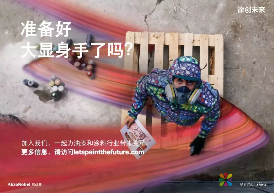 收件啦！“涂创未来”挑战赛官方平台正式开放注册！ 中国涂料在线，coatingol.com