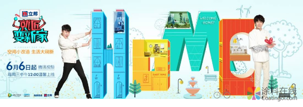 从立邦透视2019如何在涂料行业洗牌中冲出突围 中国涂料在线，coatingol.com